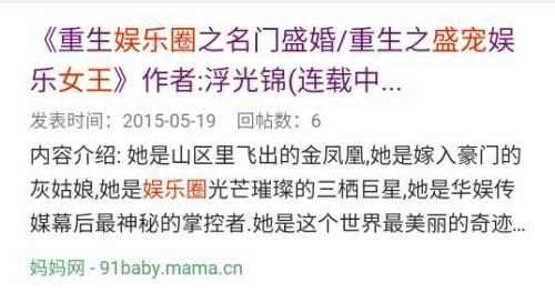 娱乐圈女主爆料的小说,揭开小说背后的真实故事 第2张 娱乐圈女主爆料的小说,揭开小说背后的真实故事 第2张